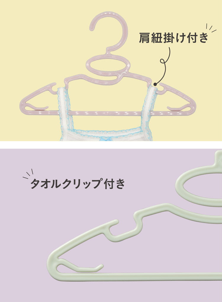 シービージャパン 衣類ハンガー 首元を伸ばさずに干せる 肩紐掛け付き 12本組 子供用ハンガー ベビーハンガー キッズハンガー Kogure(代引不可)