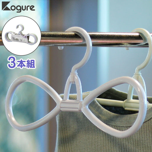シービージャパン 衣類ハンガー 衣類の中まで風を通して乾かしやすい 8の字 回転フック 3本組 子供用ハンガー ベビーハンガー キッズハンガー Kogure(代引不可)