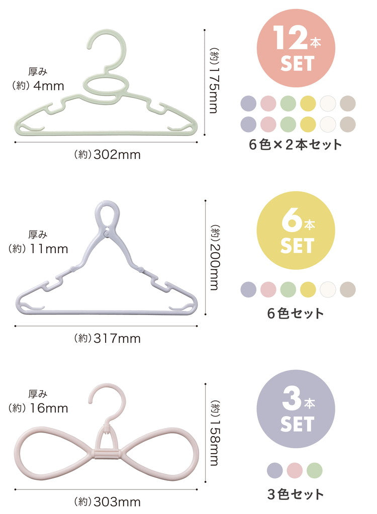 シービージャパン 衣類ハンガー 衣類の中まで風を通して乾かしやすい 8の字 回転フック 3本組 子供用ハンガー ベビーハンガー キッズハンガー Kogure(代引不可)
