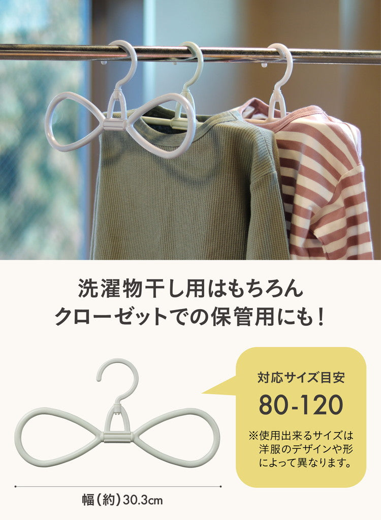 シービージャパン 衣類ハンガー 衣類の中まで風を通して乾かしやすい 8の字 回転フック 3本組 子供用ハンガー ベビーハンガー キッズハンガー Kogure(代引不可)