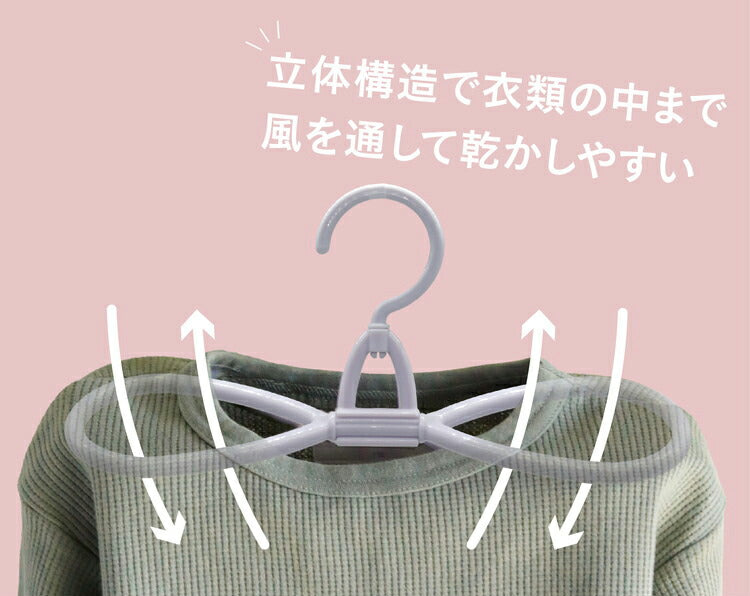 シービージャパン 衣類ハンガー 衣類の中まで風を通して乾かしやすい 8の字 回転フック 3本組 子供用ハンガー ベビーハンガー キッズハンガー Kogure(代引不可)