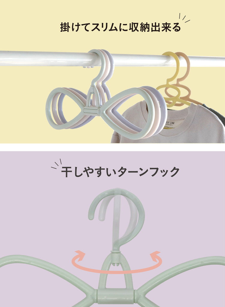シービージャパン 衣類ハンガー 衣類の中まで風を通して乾かしやすい 8の字 回転フック 3本組 子供用ハンガー ベビーハンガー キッズハンガー Kogure(代引不可)