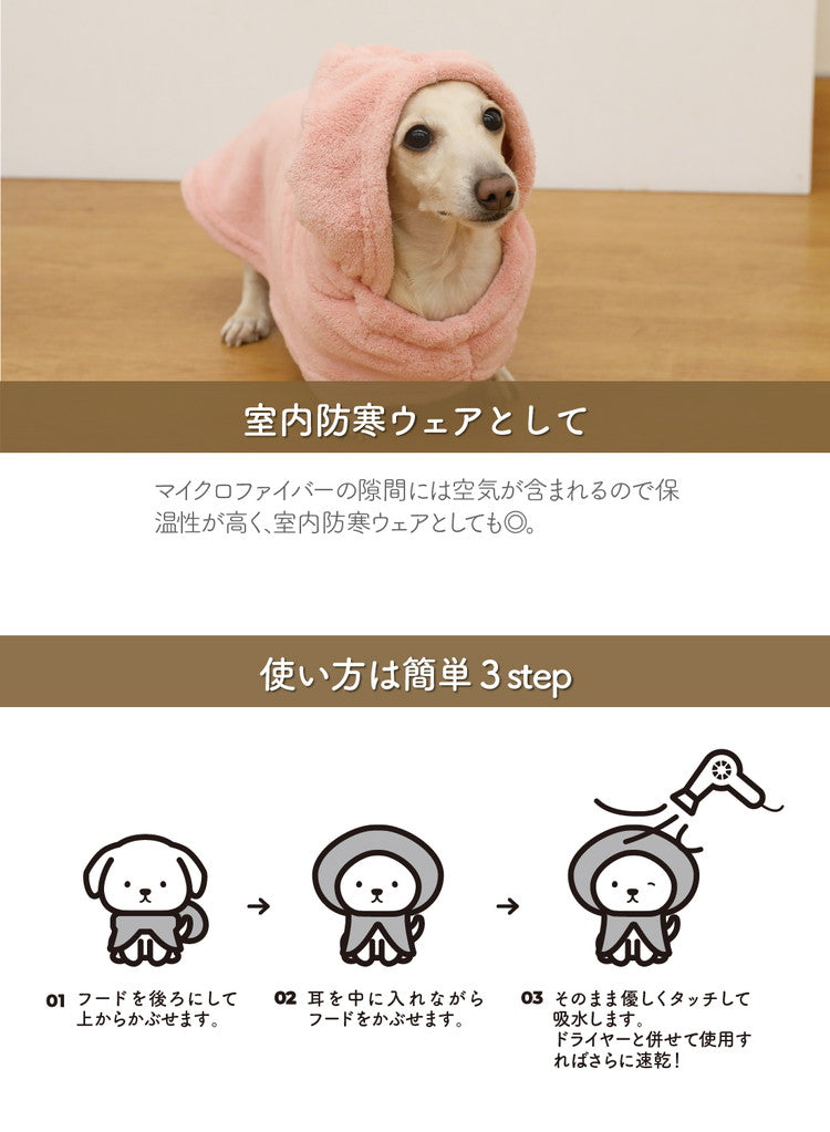 カラリペットローブアニマル イヌ 速乾 柔らかい 耳付き おしゃれ かわいい CBジャパン シービージャパン
