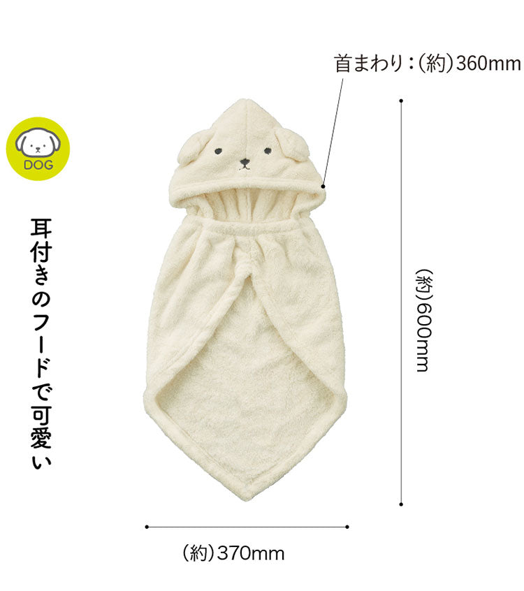 カラリペットローブアニマル イヌ 速乾 柔らかい 耳付き おしゃれ かわいい CBジャパン シービージャパン