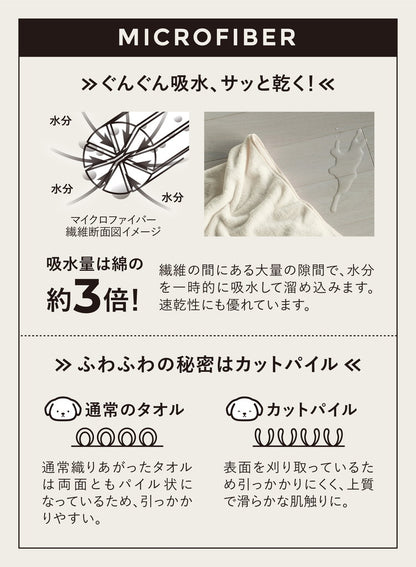 シービージャパン ペット用バスローブ 大型犬用 マイクロファイバー 吸水 速乾 犬 猫 服 カラリペットローブ hachi(代引不可)