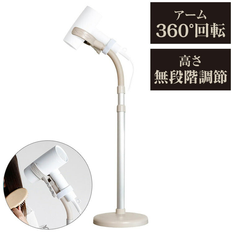 ドライヤースタンド くすみカラー ハンズフリー 固定 ドライヤーホルダー クリップ 便利 アームスタンド 置き型 トリミング 犬 ヘアセット ペット 子供 高さ調整 360度回転(代引不可)