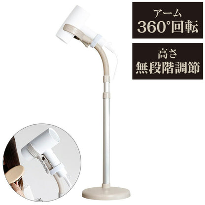 ドライヤースタンド くすみカラー ハンズフリー 固定 ドライヤーホルダー クリップ 便利 アームスタンド 置き型 トリミング 犬 ヘアセット ペット 子供 高さ調整 360度回転(代引不可)