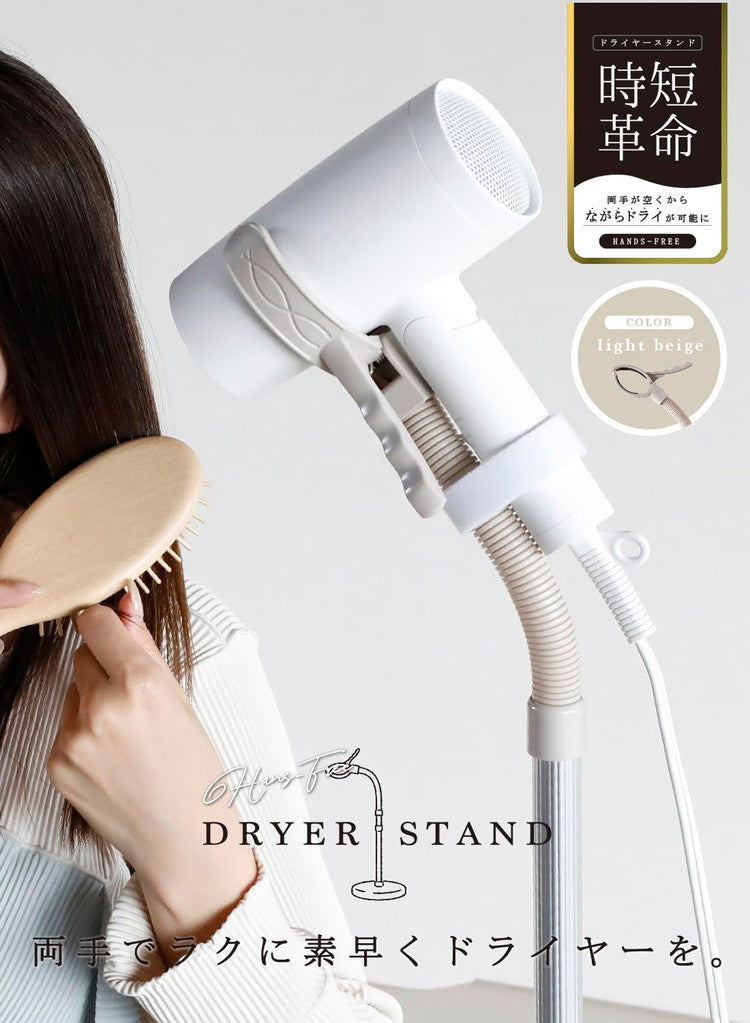 ドライヤースタンド くすみカラー ハンズフリー 固定 ドライヤーホルダー クリップ 便利 アームスタンド 置き型 トリミング 犬 ヘアセット ペット 子供 高さ調整 360度回転(代引不可)