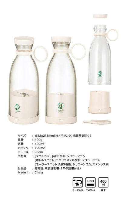 ミキサー スムージー 400ml 小型 ミニ 持ち運び コードレス 携帯 充電式 USB 氷も砕ける ジューサー コードレスミキサー ビーミー at-02(代引不可)
