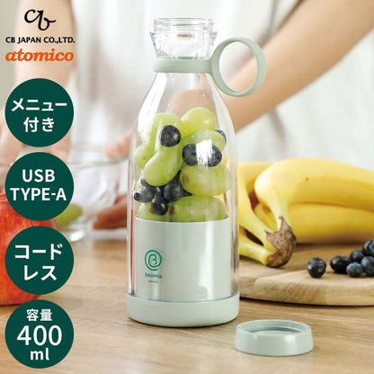 ミキサー スムージー 400ml 小型 ミニ 持ち運び コードレス 携帯 充電式 USB 氷も砕ける ジューサー コードレスミキサー ビーミー at-02(代引不可)