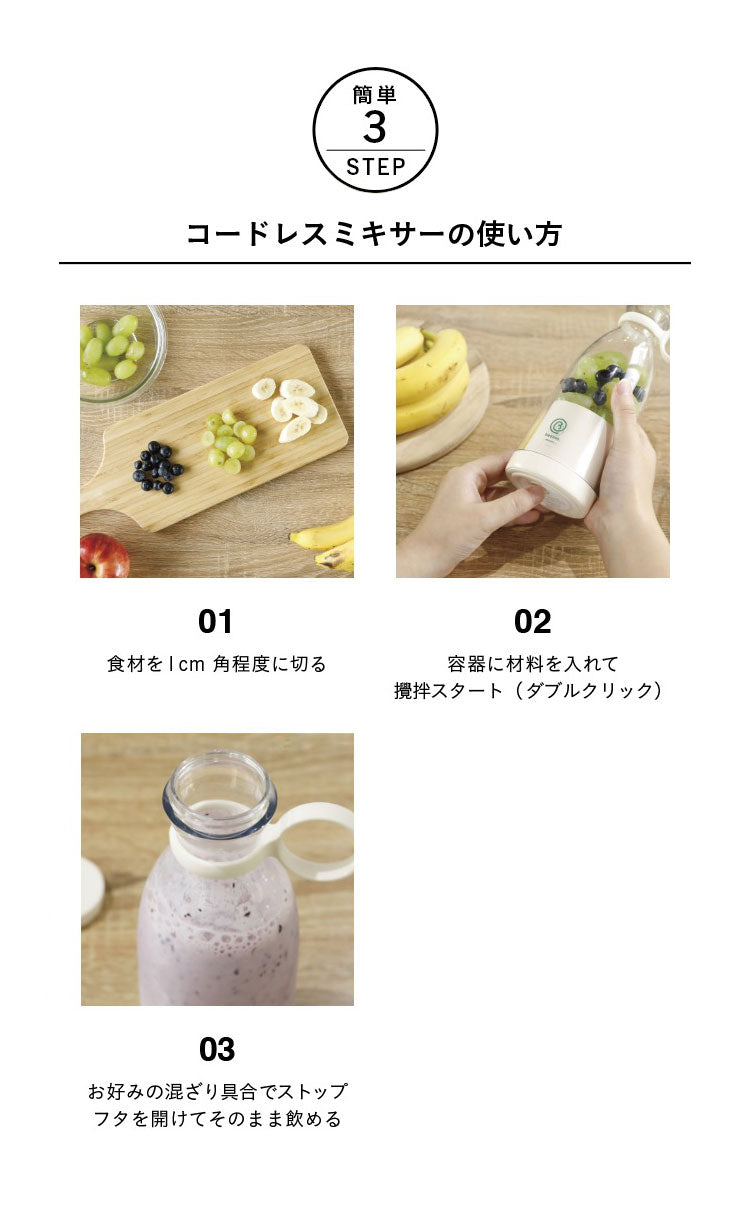 ミキサー スムージー 400ml 小型 ミニ 持ち運び コードレス 携帯 充電式 USB 氷も砕ける ジューサー コードレスミキサー ビーミー at-02(代引不可)