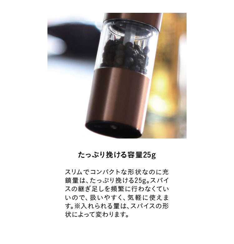ATOMICO 電動ミル 2本セット ソルト&ペッパー 電動ペッパーミル 電動ソルトミル  岩塩 胡椒 こしょう 軽量 キッチン 家電