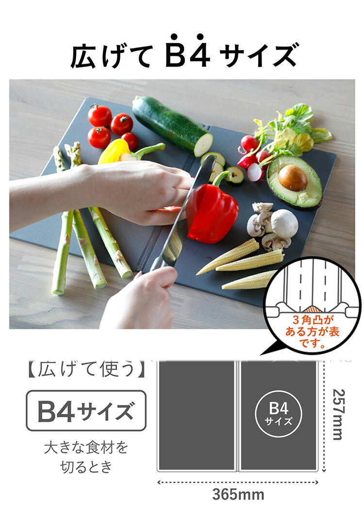 シービージャパン まな板 スタンダードサイズ [広げて 257×365mm 畳んで 257×180mm] 抗菌加工 折りたたみ ダークグレー 食洗機対応 立てて乾かせる畳めるまな板 atomico(代引不可)