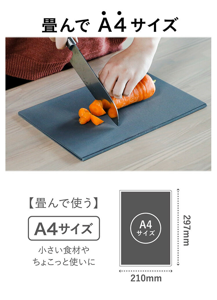 シービージャパン まな板 ラージサイズ [広げて 297×420mm 畳んで 297×210mm] 抗菌加工 折りたたみ ダークグレー 食洗機対応 立てて乾かせる畳めるまな板 atomico(代引不可)