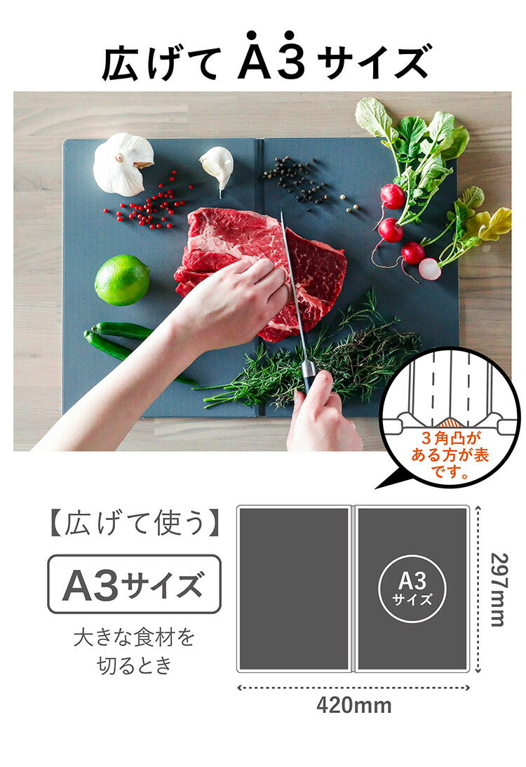 シービージャパン まな板 ラージサイズ [広げて 297×420mm 畳んで 297×210mm] 抗菌加工 折りたたみ ダークグレー 食洗機対応 立てて乾かせる畳めるまな板 atomico(代引不可)
