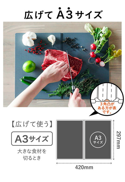 シービージャパン まな板 ラージサイズ [広げて 297×420mm 畳んで 297×210mm] 抗菌加工 折りたたみ ダークグレー 食洗機対応 立てて乾かせる畳めるまな板 atomico(代引不可)