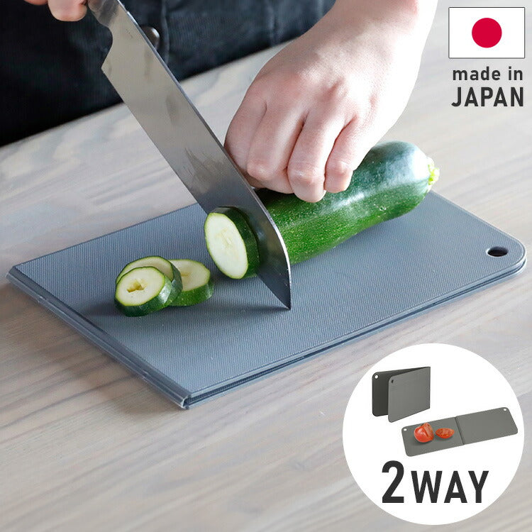 シービージャパン まな板 ワイドサイズ [広げて 150×440mm 畳んで 150×220mm] 抗菌加工 折りたたみ ダークグレー 食洗機対応 立てて乾かせる畳めるまな板 atomico(代引不可)