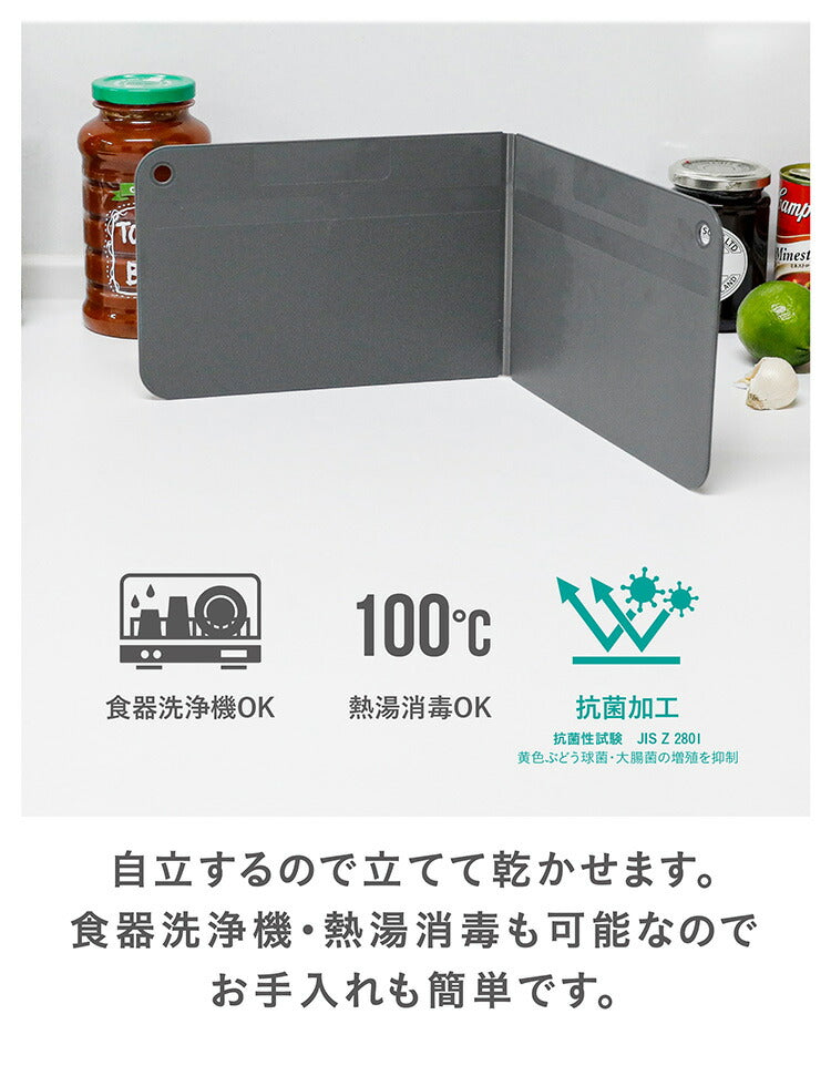 シービージャパン まな板 ワイドサイズ [広げて 150×440mm 畳んで 150×220mm] 抗菌加工 折りたたみ ダークグレー 食洗機対応 立てて乾かせる畳めるまな板 atomico(代引不可)