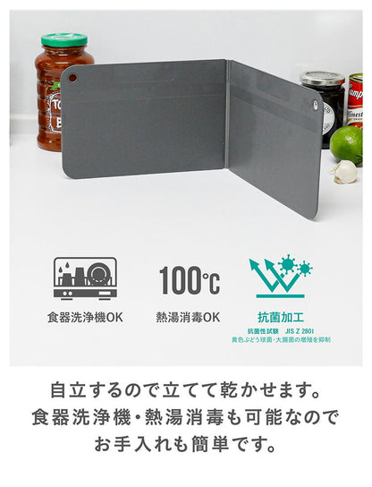 シービージャパン まな板 ワイドサイズ [広げて 150×440mm 畳んで 150×220mm] 抗菌加工 折りたたみ ダークグレー 食洗機対応 立てて乾かせる畳めるまな板 atomico(代引不可)