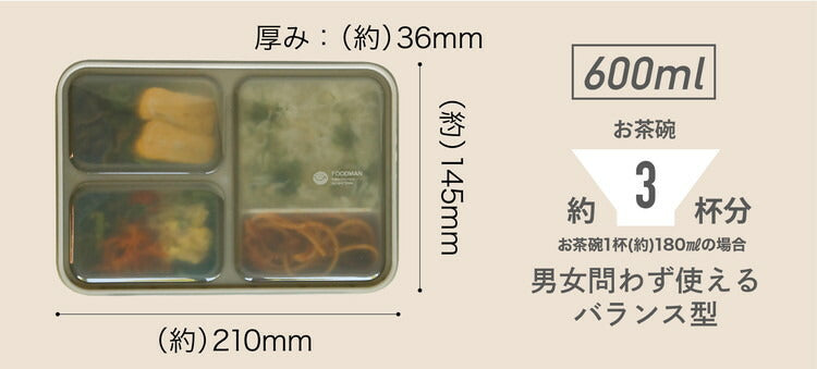 シービージャパン 弁当箱 フードマン 600ml 抗菌仕様 グレー 立てて運べる 薄型弁当箱 4点ロックでしっかり固定 Wシーリングで汁漏れしにくい DSK(代引不可)