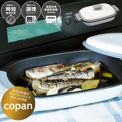 シービージャパン レンジグリル レクタングル 電子レンジ 調理器 焼き魚 焼き 焦げ目 調理 グリル チャーハン 時短料理 炒める ゆでる 焼く 煮る 蒸す 炊く 食洗機対応(代引不可)