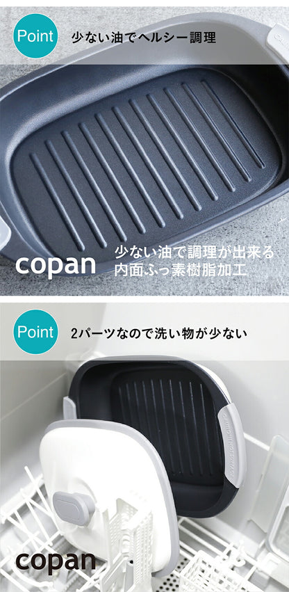 シービージャパン レンジグリル レクタングル 電子レンジ 調理器 焼き魚 焼き 焦げ目 調理 グリル チャーハン 時短料理 炒める ゆでる 焼く 煮る 蒸す 炊く 食洗機対応(代引不可)