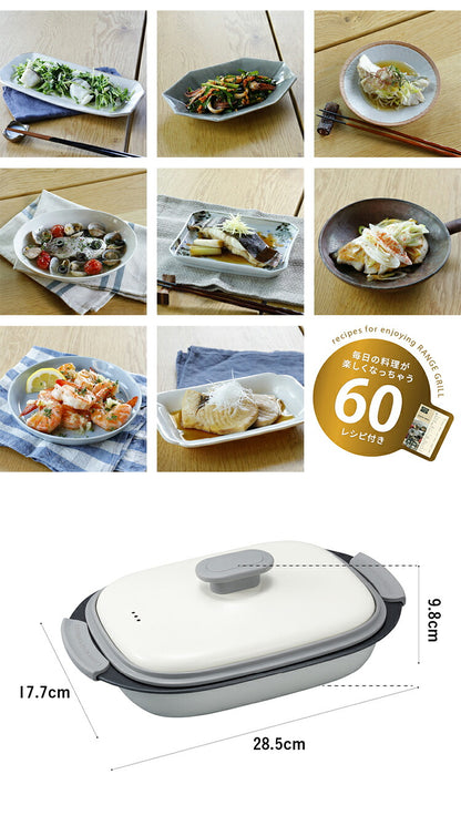 シービージャパン レンジグリル レクタングル 電子レンジ 調理器 焼き魚 焼き 焦げ目 調理 グリル チャーハン 時短料理 炒める ゆでる 焼く 煮る 蒸す 炊く 食洗機対応(代引不可)