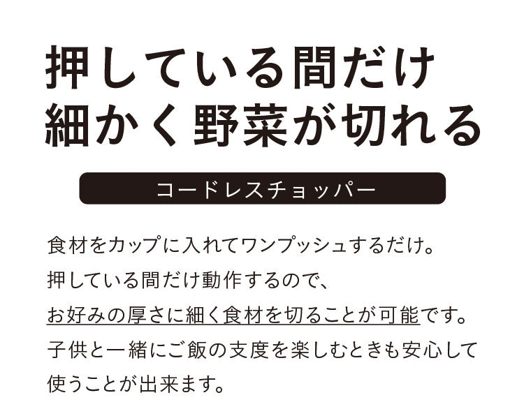電動フードチョッパー atomico コードレスチョッパー みじん切り器 アトミコ チョッパー みじん切り 充電式 フードプロセッサー コードレス フードチョッパー 電動みじん切り器 コンパクト(代引不可)