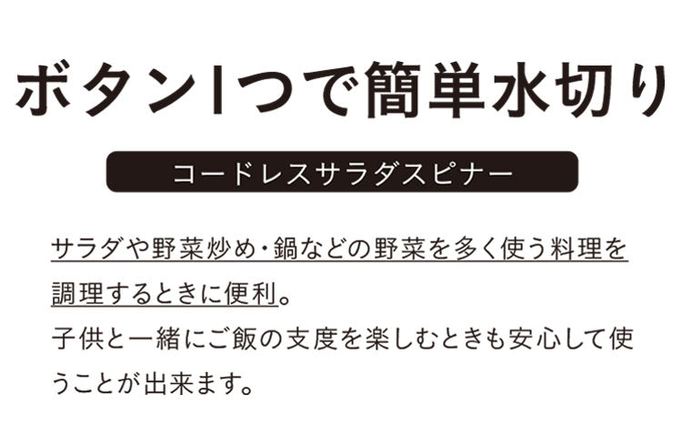 電動サラダスピナー atomico 充電式 コードレスサラダスピナー アトミコ 電動 野菜水切り器 野菜 水切り 滑り止め付き 野菜の水切り コードレス スピナー 回転 下ごし(代引不可)