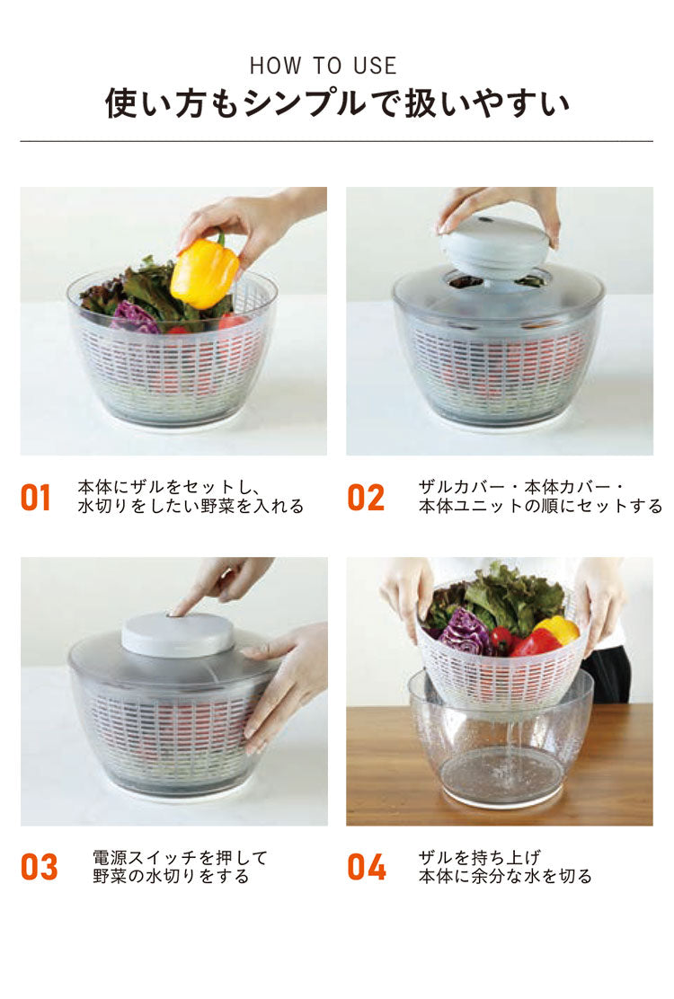 電動サラダスピナー atomico 充電式 コードレスサラダスピナー アトミコ 電動 野菜水切り器 野菜 水切り 滑り止め付き 野菜の水切り コードレス スピナー 回転 下ごし(代引不可)