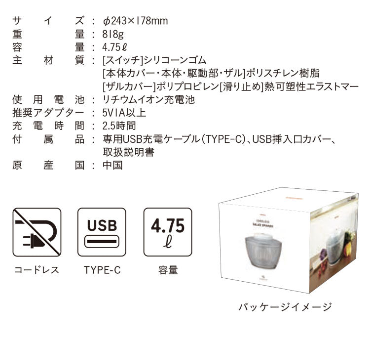 電動サラダスピナー atomico 充電式 コードレスサラダスピナー アトミコ 電動 野菜水切り器 野菜 水切り 滑り止め付き 野菜の水切り コードレス スピナー 回転 下ごし(代引不可)