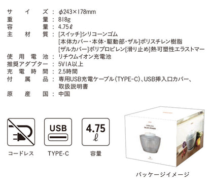 電動サラダスピナー atomico 充電式 コードレスサラダスピナー アトミコ 電動 野菜水切り器 野菜 水切り 滑り止め付き 野菜の水切り コードレス スピナー 回転 下ごし(代引不可)
