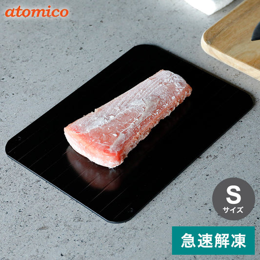シービージャパン atomico 解凍プレート S 急速解凍 解凍皿 まな板 解凍板 粗熱 解凍まな板 自然解凍 冷凍食品(代引不可)【メール便】