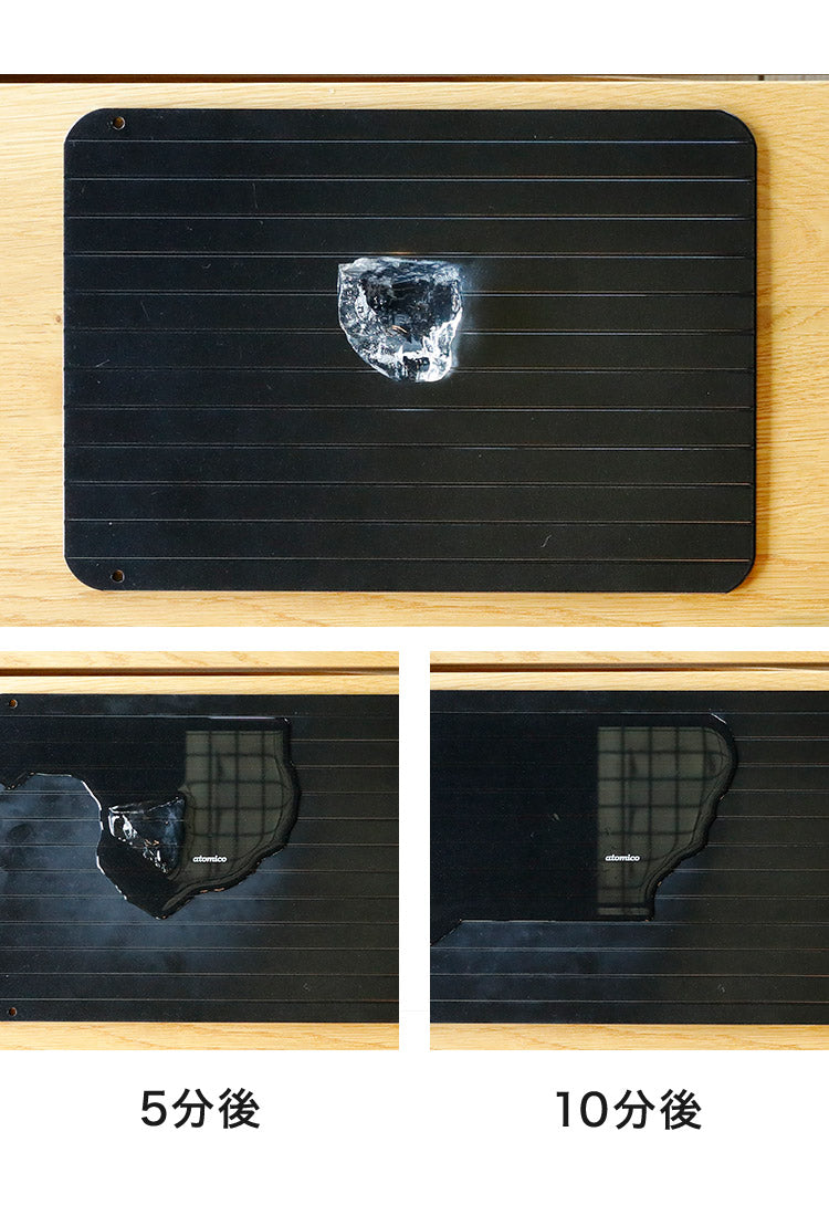 シービージャパン atomico 解凍プレート S 急速解凍 解凍皿 まな板 解凍板 粗熱 解凍まな板 自然解凍 冷凍食品(代引不可)【メール便】