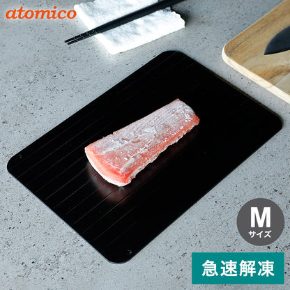 シービージャパン atomico 解凍プレート M 急速解凍 解凍皿 まな板 解凍板 粗熱 解凍まな板 自然解凍 冷凍食品(代引不可)【メール便】