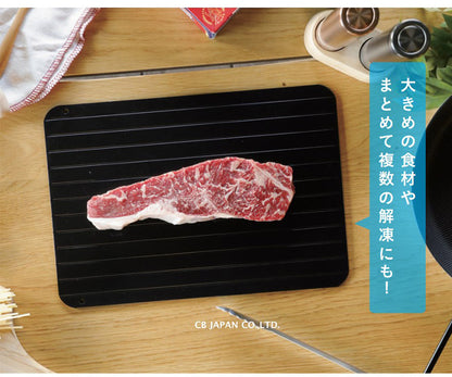 シービージャパン atomico 解凍プレート M 急速解凍 解凍皿 まな板 解凍板 粗熱 解凍まな板 自然解凍 冷凍食品(代引不可)【メール便】