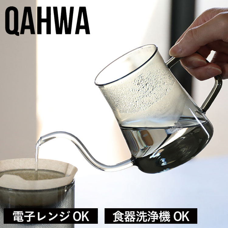 耐熱ガラスコーヒーケトル 400ml シービージャパン カフア / 食洗機対応 電子レンジ対応 湯沸かし ドリップケトル ポット シンプル おしゃれ オシャレ ガラス製