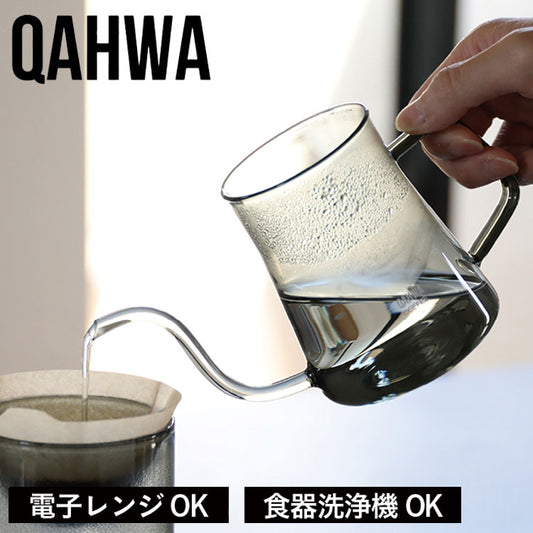 耐熱ガラスコーヒーケトル 400ml シービージャパン カフア / 食洗機対応 電子レンジ対応 湯沸かし ドリップケトル ポット シンプル おしゃれ オシャレ ガラス製