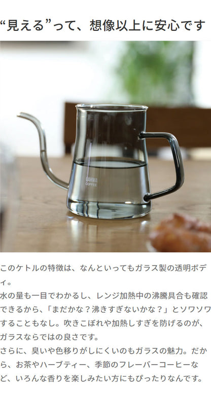 耐熱ガラスコーヒーケトル 400ml シービージャパン カフア / 食洗機対応 電子レンジ対応 湯沸かし ドリップケトル ポット シンプル おしゃれ オシャレ ガラス製
