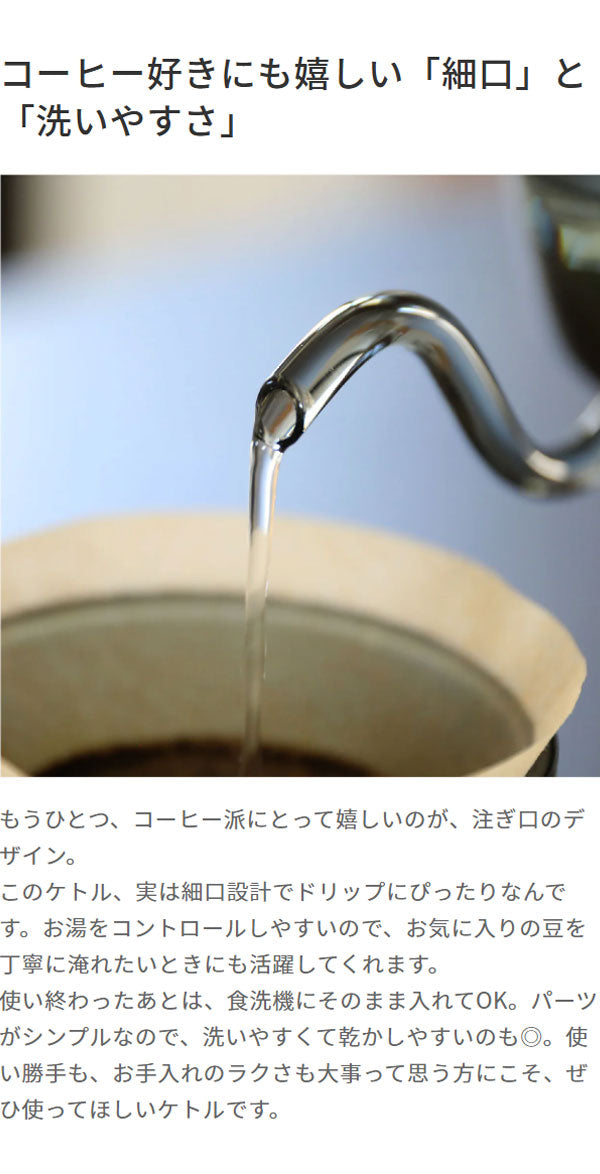 耐熱ガラスコーヒーケトル 400ml シービージャパン カフア / 食洗機対応 電子レンジ対応 湯沸かし ドリップケトル ポット シンプル おしゃれ オシャレ ガラス製