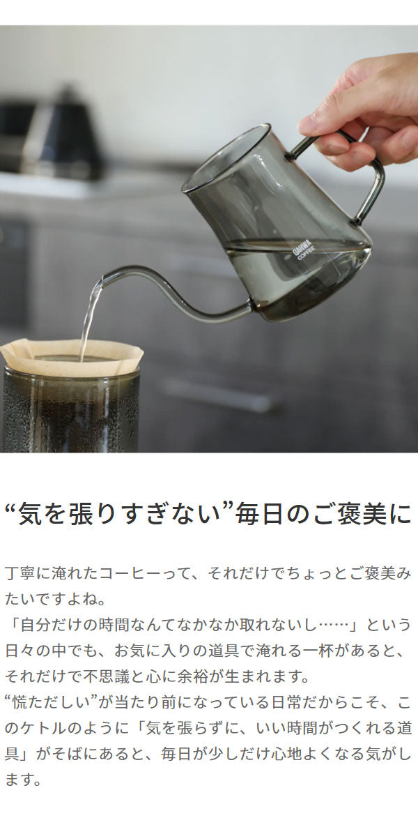 耐熱ガラスコーヒーケトル 400ml シービージャパン カフア / 食洗機対応 電子レンジ対応 湯沸かし ドリップケトル ポット シンプル おしゃれ オシャレ ガラス製