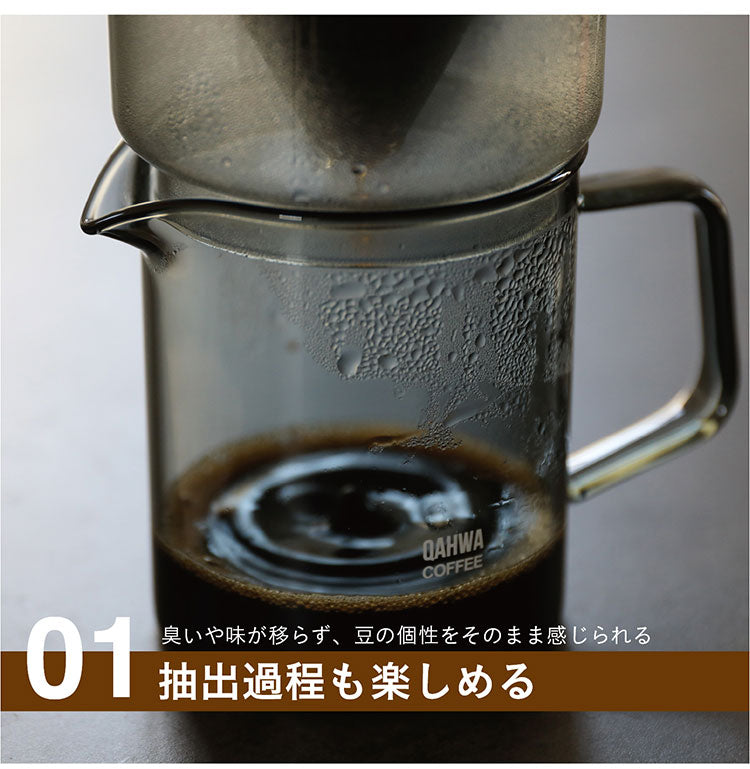 QAHWA 耐熱ガラスコーヒードリッパー&サーバー 470ml シービージャパン カフア / 食洗機対応 電子レンジ対応 ドリッパー コーヒーサーバー マグカップ 珈琲 抽出 シンプル 温め直し