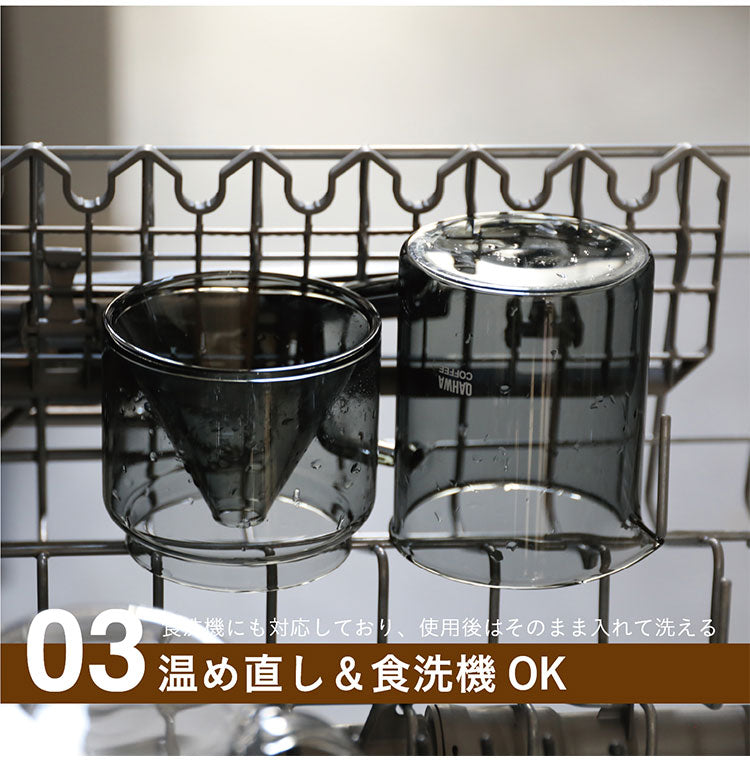 QAHWA 耐熱ガラスコーヒードリッパー&サーバー 470ml シービージャパン カフア / 食洗機対応 電子レンジ対応 ドリッパー コーヒーサーバー マグカップ 珈琲 抽出 シンプル 温め直し