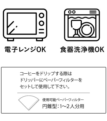 QAHWA 耐熱ガラスコーヒードリッパー&サーバー 470ml シービージャパン カフア / 食洗機対応 電子レンジ対応 ドリッパー コーヒーサーバー マグカップ 珈琲 抽出 シンプル 温め直し