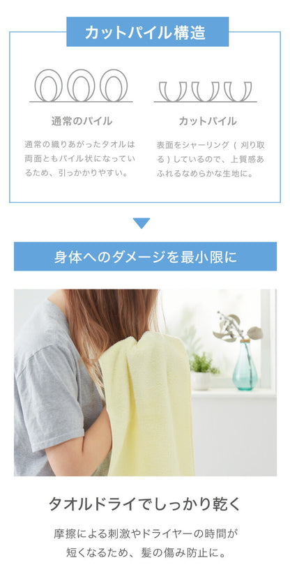 carari カラリ マイクロファイバー バスタオル 吸水 速乾 もっちり肌触り micro fiber ランドリー 洗面所 脱衣所 お風呂上り CBジャパン シービージャパン