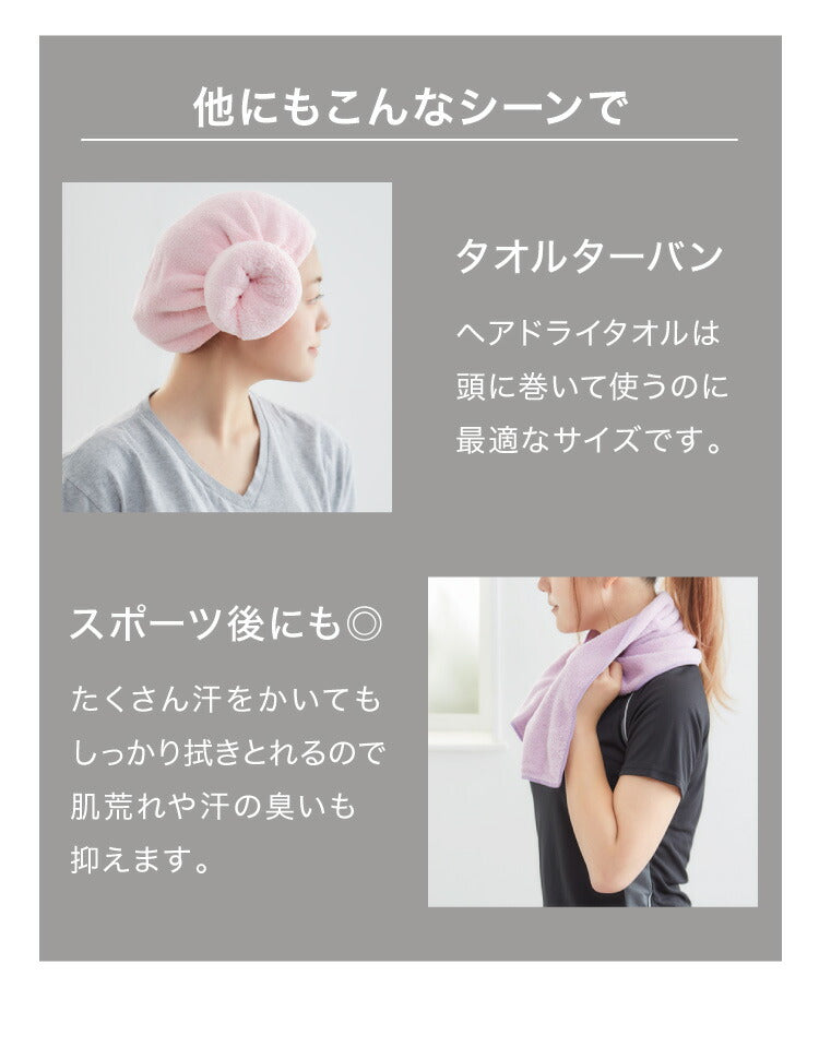 carari カラリ マイクロファイバー バスタオル 吸水 速乾 もっちり肌触り micro fiber ランドリー 洗面所 脱衣所 お風呂上り CBジャパン シービージャパン