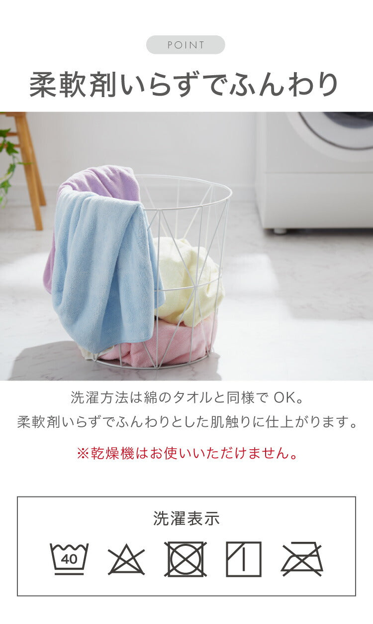 carari カラリ マイクロファイバー バスタオル 吸水 速乾 もっちり肌触り micro fiber ランドリー 洗面所 脱衣所 お風呂上り CBジャパン シービージャパン