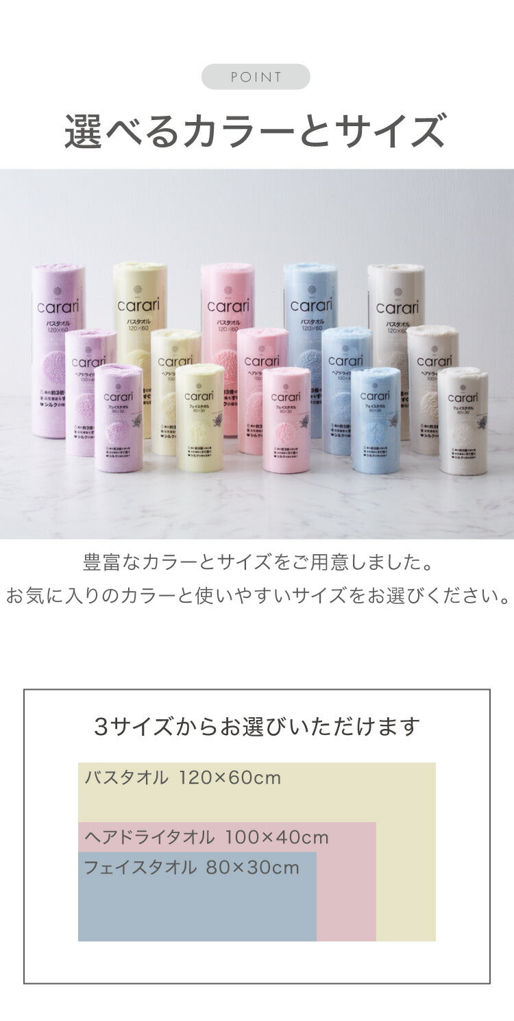 carari カラリ マイクロファイバー バスタオル 吸水 速乾 もっちり肌触り micro fiber ランドリー 洗面所 脱衣所 お風呂上り CBジャパン シービージャパン