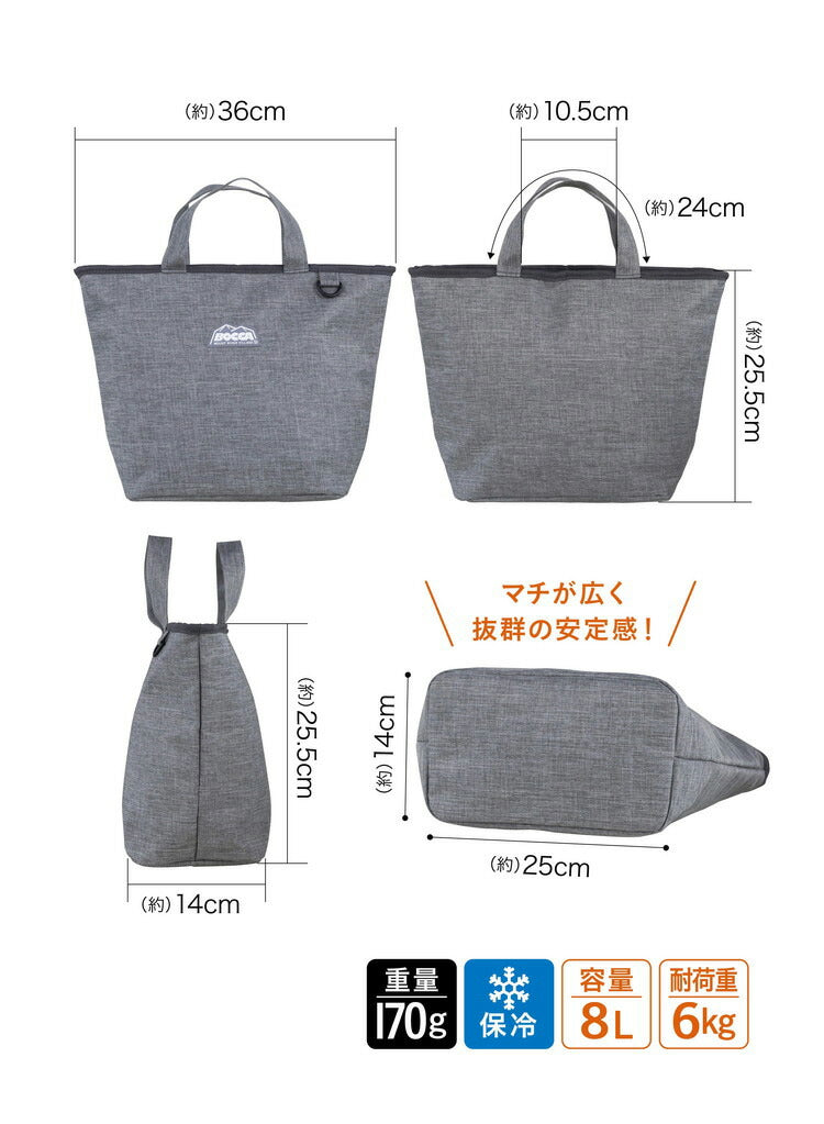 シービージャパン 保冷バッグ お弁当 容量8L 内面アルミ 保冷仕様 アッシュグレー 保冷ランチトート BOCCA おしゃれ シンプル モダン(代引不可)