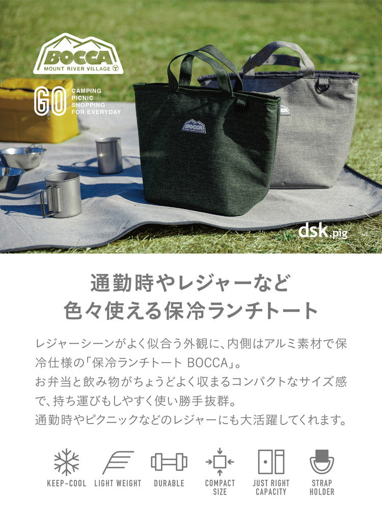 シービージャパン 保冷バッグ お弁当 容量8L 内面アルミ 保冷仕様 アッシュグレー 保冷ランチトート BOCCA おしゃれ シンプル モダン(代引不可)